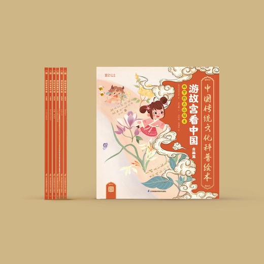 《游故宫看中国》（全6册） 商品图1