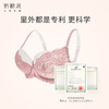 【积分兑换】奶糖派告白轻盈款文胸 商品缩略图3