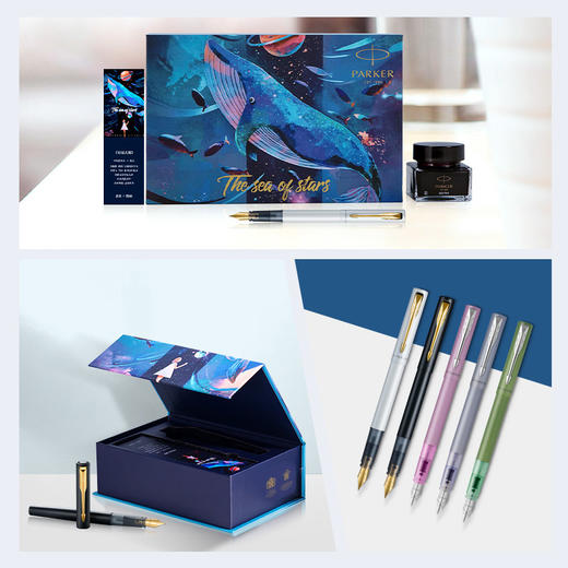 PARKER派克星辰大海礼盒套装（含墨水笔） 商品图3