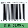 2020中国林业和草原知识产权年度报告 1127 中国林业出版社 商品缩略图2