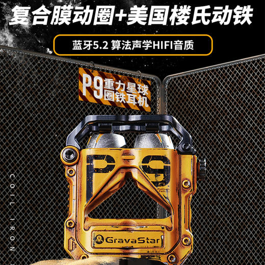Gravastar 重力星球 蓝牙耳机 P9 商品图2