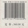 大成若缺(Ⅱ)(精)/中国古典家具技艺全书  梅剑平//蒋劲东//马海军 0608 中国林业出版社 商品缩略图2