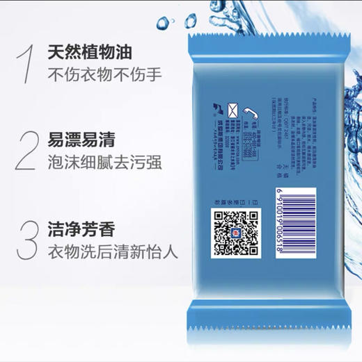 雕牌超能皂226g 商品图1