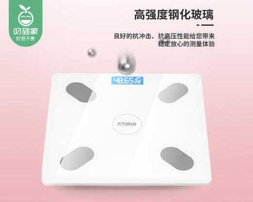 【快递发货】凯速蓝牙智能体脂秤/1件 商品图4