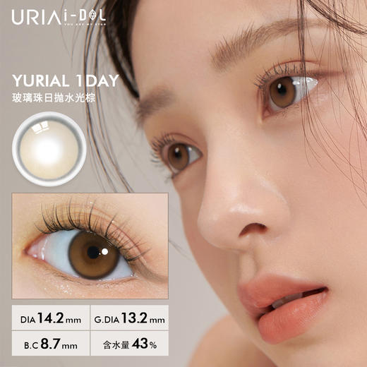 idol 日抛美瞳 yorial水光棕 直径14.2mm着色13.2mm 商品图14