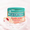 【鸡皮克星，白成陶瓷肌】意大利 Geomar吉尔玛身体磨砂膏 吉尔玛去角质 精油璀璨新娘草莓蜜桃300g 商品缩略图8