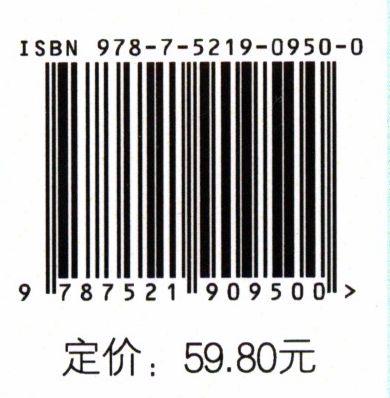 高等职业院校校企合作文化建设研究 蔡运荃 0950 中国林业出版社 商品图2