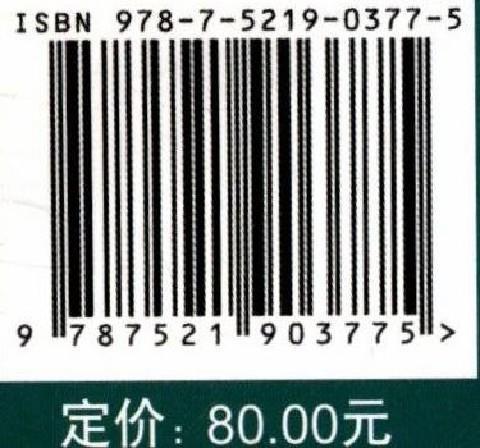中国植物园 第二十二期 22期 0377 中国植物学会植物园分会编辑委员会编 中国林业出版社 商品图2