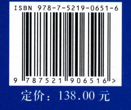 中国林草生态舆情蓝皮书(2019) 王武魁 0651 中国林业出版社 商品图2