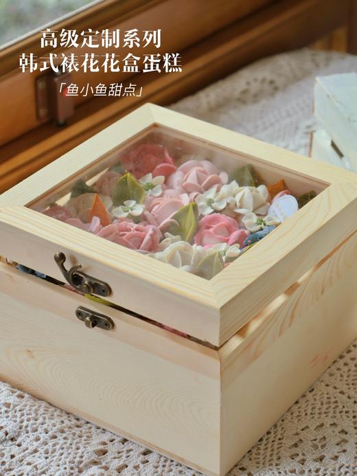 韩式裱花高定系列（盒子边长18cm）（适合4-5人） 商品图5