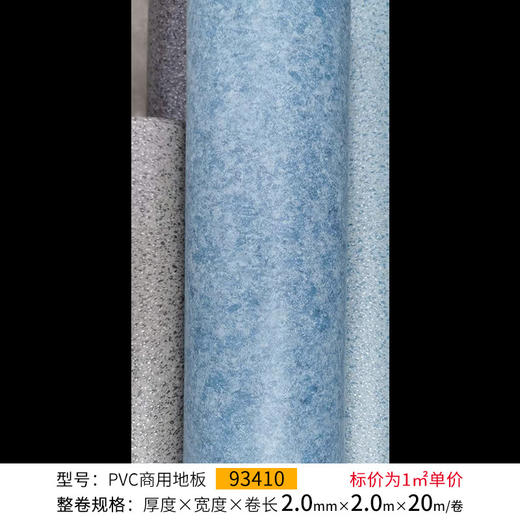 【瑜伽馆专用加厚地胶地板2.0】PVC地板胶加厚耐磨防水地板 商品图8