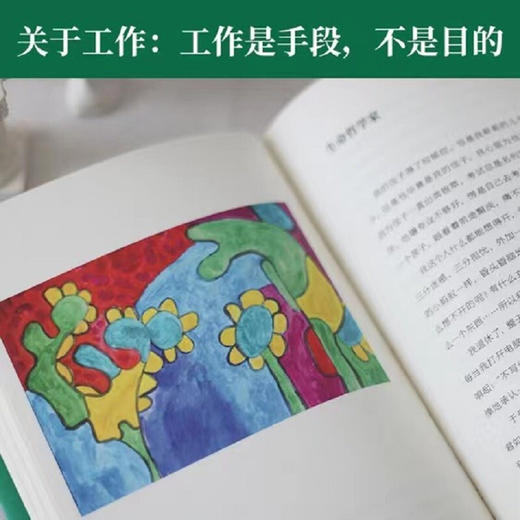 我的生命哲学 李银河 著 哲学 商品图2