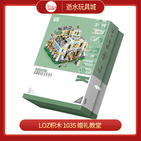 LOZ积木     1035      婚礼教堂