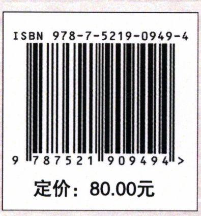 创新为帆敢闯会创(北京林业大学创新创业优秀论文及典型材料选编) 黄国华 0949 中国林业出版社 商品图2