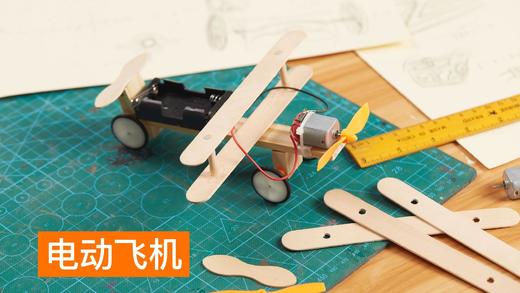 K008-电动飞机 商品图0