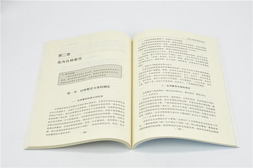 二级花卉园艺师培训教程 (技师) 4606 花卉园艺师职业技能培训教材 基础知识植物保护分类与识别花卉栽培与管理病虫害防治培训指导 商品图3