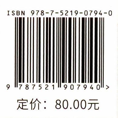 闽楠林木培育与次生林经营 铁华//曾思齐//文仕知//欧阳勋志 0794 中国林业出版社 商品图2