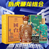 【推荐】国台 龙酒 53度 500ml+茅台股份 王子生肖（壬寅虎年）53度500ml单瓶组合装 商品缩略图0