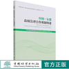 中国-东盟森林治理合作机制构建 徐斌//王登举 1326 中国林业出版社 商品缩略图0
