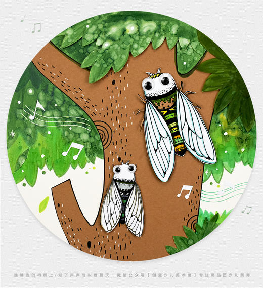 6-8岁《夏日鸣蝉》自动发货：下单后，点击手机短信中收到的链接，即可获取文件下载的链接；如有任何问题，可添加客服微信hm33268获得帮助。 商品图0