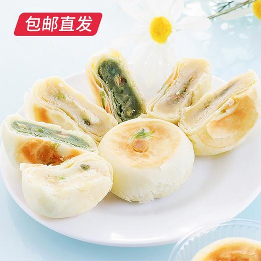 雅觅 交响乳酪茉莉花饼 280g【包邮直发】 商品图2