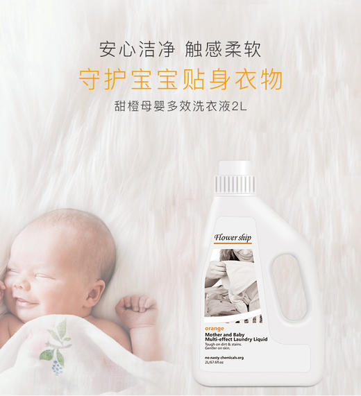 花卉诗洗衣液套装去污洗内衣内裤清洗液男女专用持久留香 商品图7