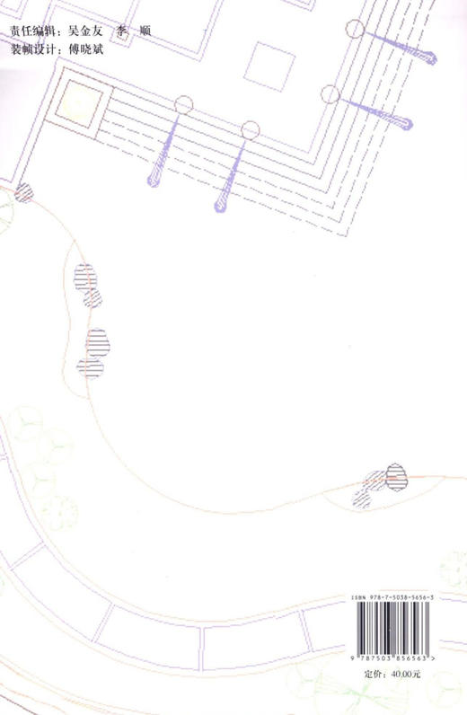 热带园林植物景观设计5656中国林业出版社正版畅销书 商品图2