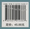 家具数字化加工技术(装饰图案与数控雕刻国家林业和草原局普通高等教育十四五规划教材) 陈年 1433 中国林业出版社 商品缩略图3