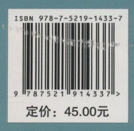 家具数字化加工技术(装饰图案与数控雕刻国家林业和草原局普通高等教育十四五规划教材) 陈年 1433 中国林业出版社 商品图3