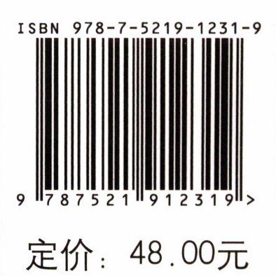 森林营造技术 第3版 陶涛//张余田 国家林业和草原局职业教育十四五规划教材 1231 中国林业出版社 商品图2