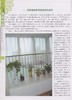 绿色家居选花养花指南5126 中国林业出版社 花艺 花卉 商品缩略图3