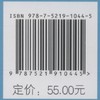 不动产测绘与管理(辽宁省高水平特色专业群校企合作开发系列教材) 刘丹丹  1044 中国林业出版社 商品缩略图2