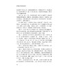 浙江理工大学办学史料汇编/浙江大学出版社/高山/责编:马一萍 商品缩略图4