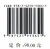云南省昆明市海口林场森林生态系统服务功能研究/中国森林生态系统连续观测与清查及绿色核算系列丛书 彭明俊1365  中国林业出版社 商品缩略图3