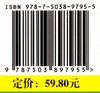 桃节水节肥技术 贾小红//李艳萍//邓祖科 9795 中国林业出版社 商品缩略图2