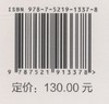山西阳城蟒河猕猴国家级自然保护区科研宣教文集  郝育庭//张建军 1337 中国林业出版社 商品缩略图2