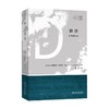 异识 让-弗朗索瓦·利奥塔 著 哲学 商品缩略图0