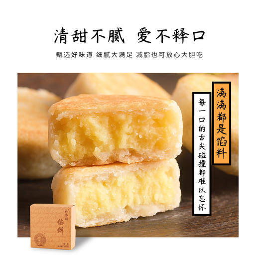 Babycat厦门古早味馅饼 | 传承非遗美味的古法甜物，一口温润入魂 商品图5