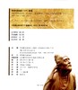 文人雅士 中国传统题材造型6802木雕 根雕 艺术中国林业出版社官方自营店正版畅销书 商品缩略图1