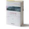 中国国家公园丛书 东北虎豹  &2233 商品缩略图3