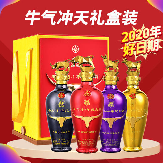 【2020年】五粮液股份 辛丑牛生肖纪念酒 浓香型 52度 500ml x4礼盒 商品图0