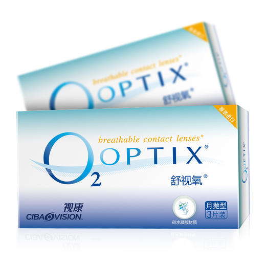 【爱尔康】视康隐形近视眼镜舒视氧月抛3片装硅水凝胶水润透氧 商品图0