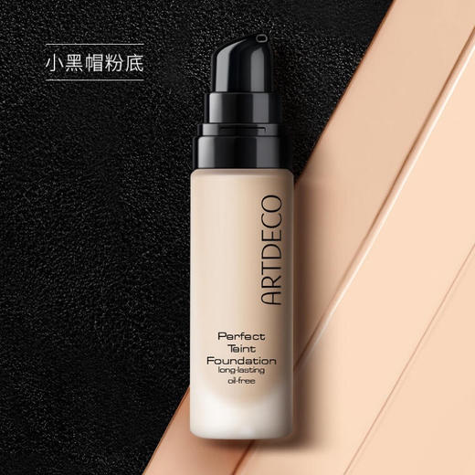 德国雅蔻无暇粉底液小黑帽 Artdeco Perfect Teint Foundation 商品图0