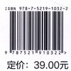 天目山生态学野外实习指导(天目山大学生野外实践教育基地联盟系列教材浙江省普通高校十三五新形态教材) 1032 中国林业出版社 商品缩略图2
