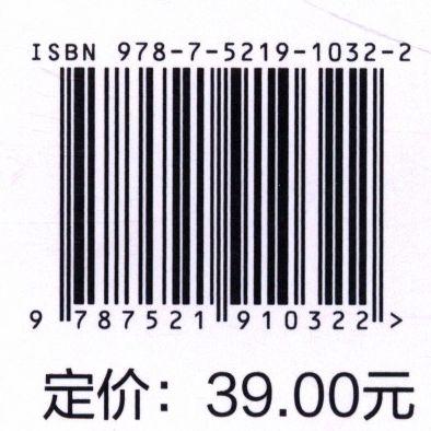 天目山生态学野外实习指导(天目山大学生野外实践教育基地联盟系列教材浙江省普通高校十三五新形态教材) 1032 中国林业出版社 商品图2