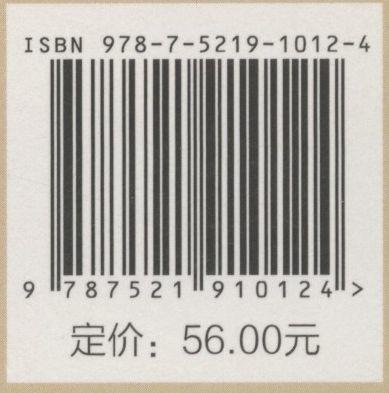 人体工程学(人家具室内第2版）国家林业和草原局普通高等教育十三五规划教材  1012 中国林业出版社 商品图2