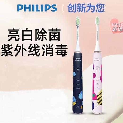【春上新】10楼飞利浦电动牙刷成人亮白LydieBossuet—Dior合作设计师款HX2462吊牌价699元活动价549元 商品图1