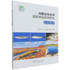 内蒙古毕拉河国家级自然保护区鱼类图谱 徐浩 1438 中国林业出版社 商品缩略图4