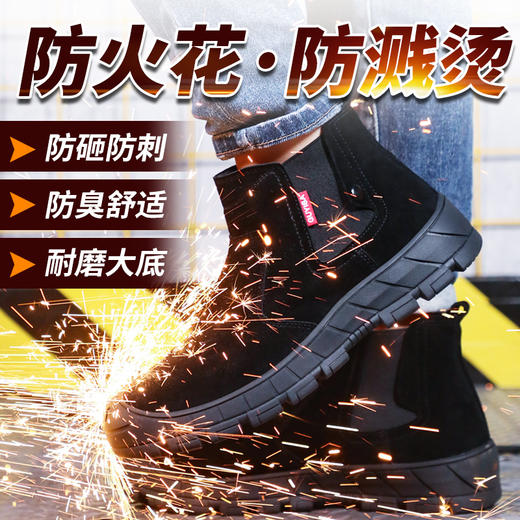 新款劳保鞋男四季款焊工透气防砸防刺防烫工作鞋安全鞋钢包头 商品图1