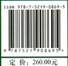 北京园林绿化年鉴(2020)(精) 邓乃平 0869 中国林业出版社 商品缩略图3